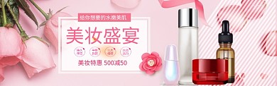 美容化妆品海报模板PSD