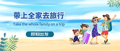 蓝色创意旅游公众号首页