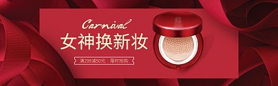 美妆女神换新妆大红色丝带卡片淘宝banner
