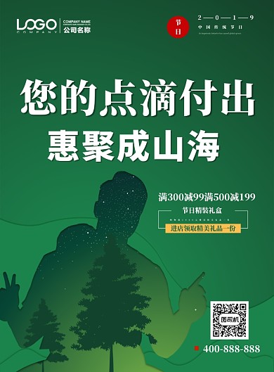 父亲节剪影创意印刷海报