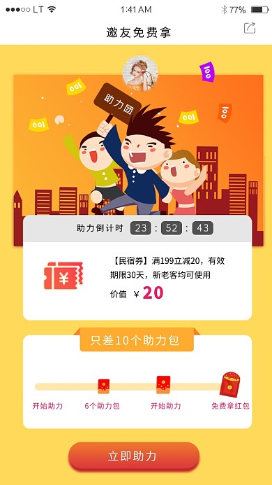 卡通创意助力优惠购物活动海报