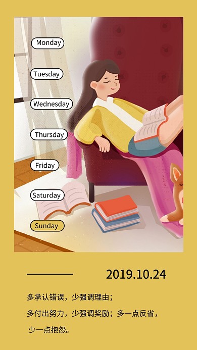 简约励志短句日签月签手机海报