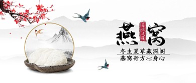 中医养生燕窝公众号封面