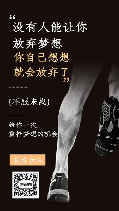心灵毒鸡汤海报