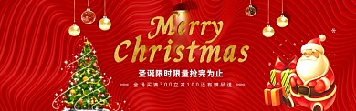 圣诞节促销满减活动电商banner海报