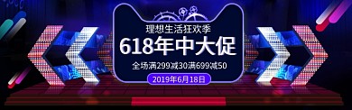 黑色创意电商淘宝淘宝banner