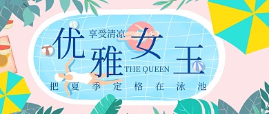 清新卡通手绘夏季大暑促销广告微信公众号素材图片