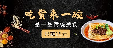 创意时尚传统美食面条微信公众号素材图片