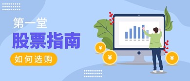扁平股票指南公众号首图
