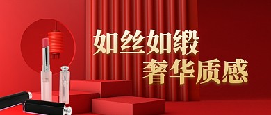 经典中国红大气美妆设计广告微信公众号素材图片