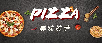 时尚美味快餐披萨微信公众号素材图片