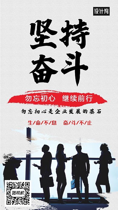 创意初心海报