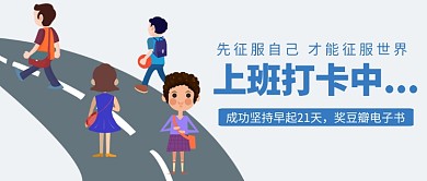 上班打卡中公众号首图