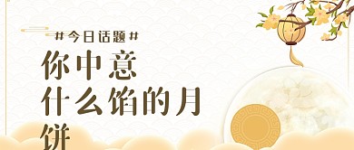 黄色中秋节节日广告海报微信公众号素材图片