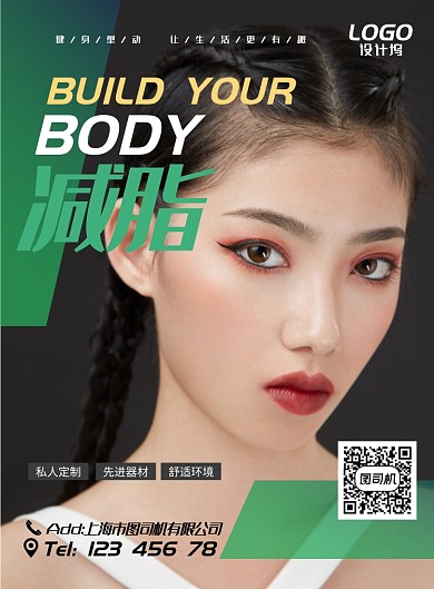 健身运动搏击塑身美体海报模板