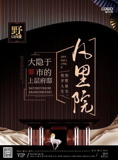 别墅房地产金色简约大气宣传广告海报