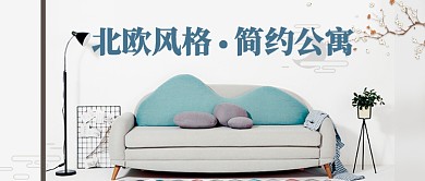 高级灰简约北欧风格时尚公寓房地产广告微信公众号素材图片