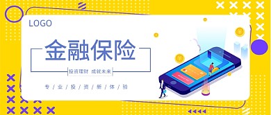 金融保险公众号首图