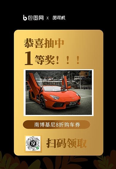 包图三周年趣味海报