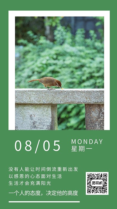 蓝色插画每日一签手机海报