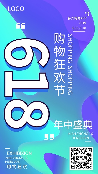 淘宝购物狂欢打折优惠满减海报