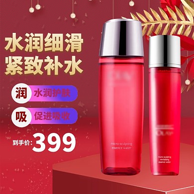 补水面霜宣传直通车