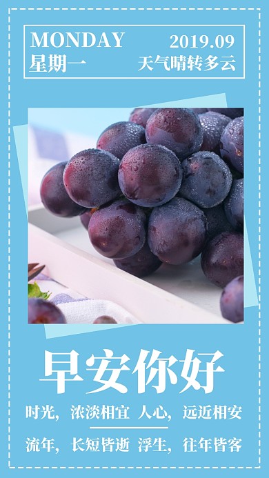 蓝色简约摄影日签月签早安问候手机海报