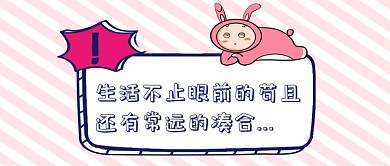 创意网络热词卡通微信公众号素材图片