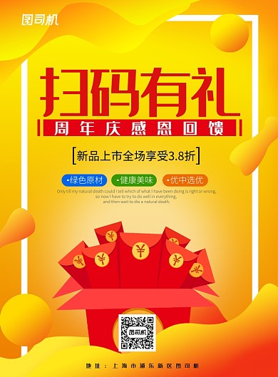 现代简约大气黄色打折促销印刷海报