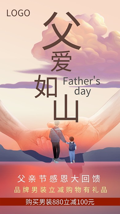 节日橙色创意手机海报