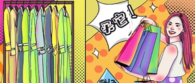 平面卡通简约波普服装促销广告微信公众号素材图片