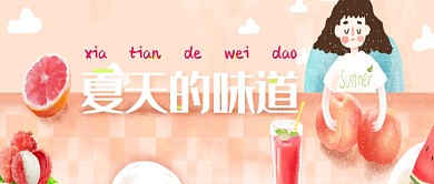 粉色手绘夏日饮料微信公众号素材图片