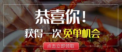 夏日小龙虾美味美食福利微信公众号素材图片