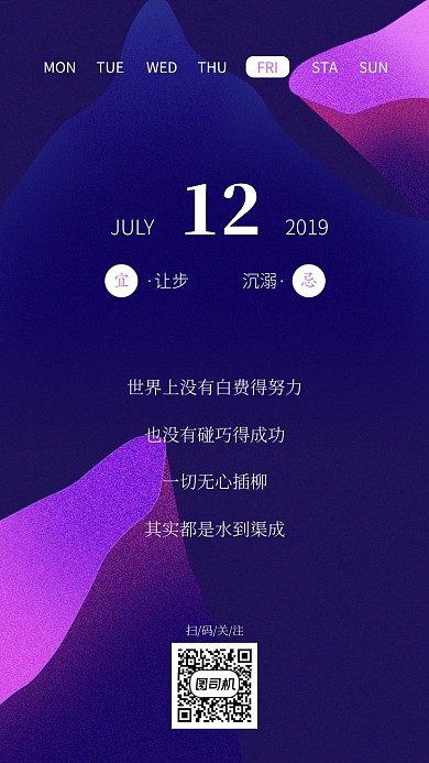 每日一签简约大气海报