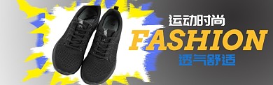 潮流鞋海报