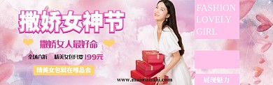 唯品会banner