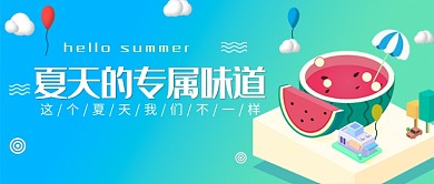 清新卡通夏天大暑节气广告微信公众号素材图片