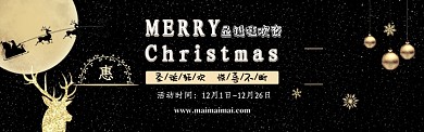 圣诞主题黑金促销banner