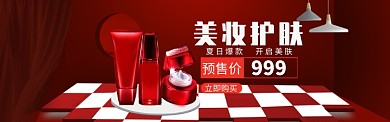 美妆护肤海报模版banner