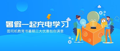 暑期培训首图