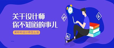创意时尚设计师首图
