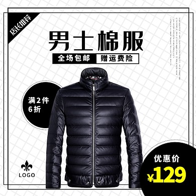 黑色男士冬装棉服淘宝主图直通车模板