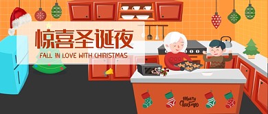 惊喜圣诞节漫画公众号首图