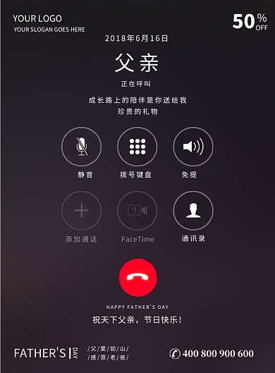 黑色创意父亲节印刷海报
