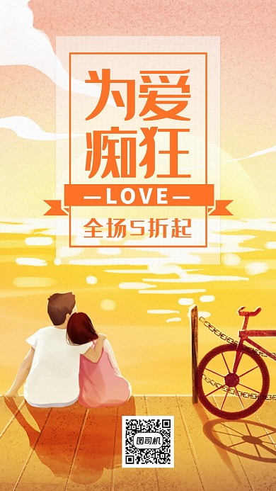 幸福是什么宣传海报