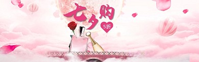 活动专题淘宝banner