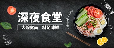 文艺清新黑板美食促销广告微信公众号素材图片