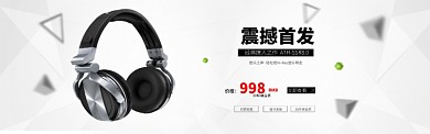 潮玩耳机简约风上新banner
