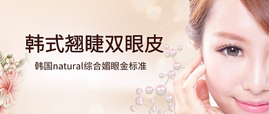 医美整形首图