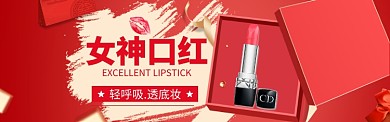 美妆护肤海报模版banner
